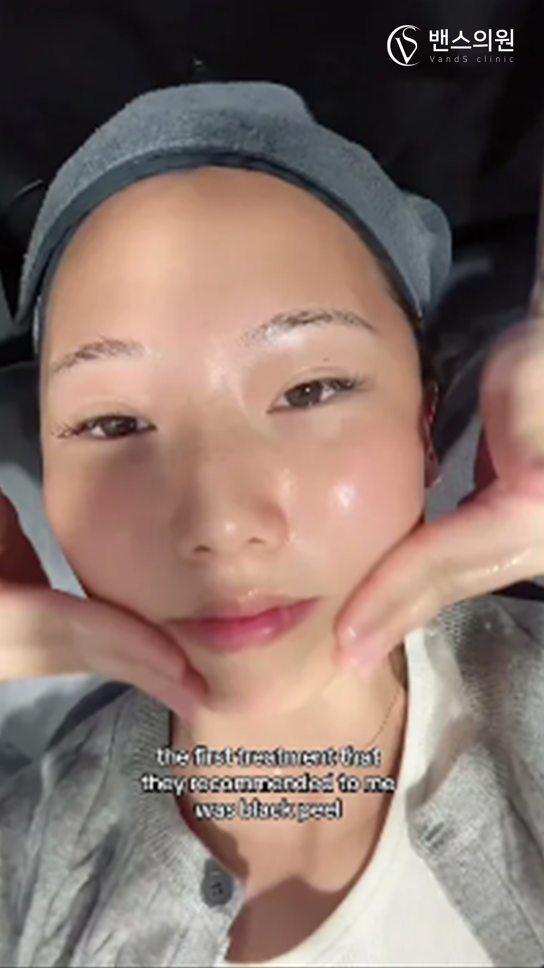 VandS Clinic Video